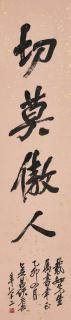Wu Changshuo - Calligraphy in Running Script