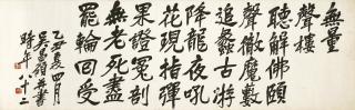 Wu Changshuo - Calligraphy in Running Script