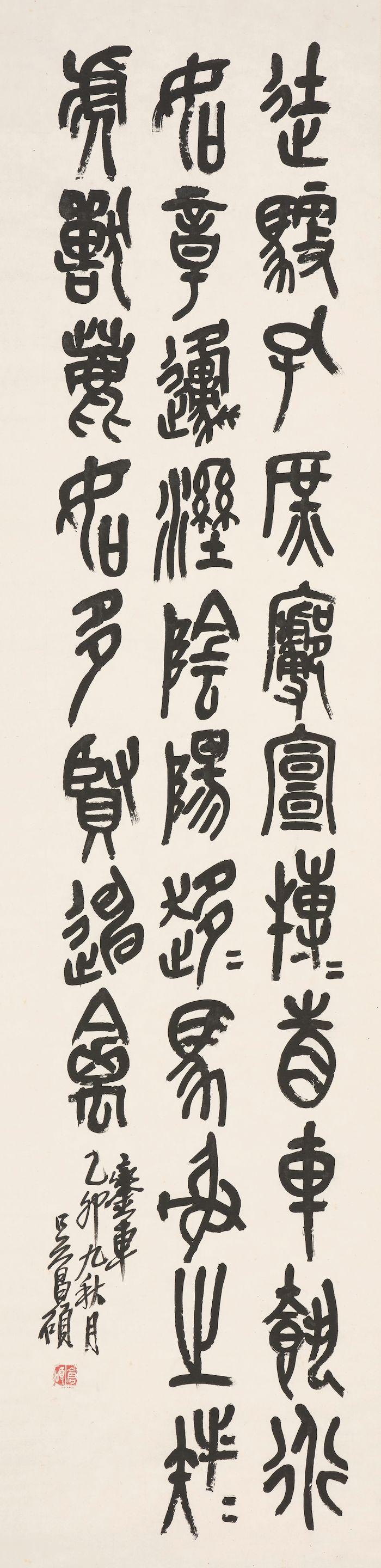 Wu Changshuo - Calligraphy in Seal Script, 1915