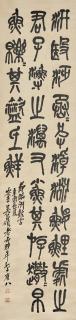 Wu Changshuo - Calligraphy in Seal Script