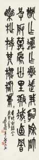 Wu Changshuo - Calligraphy In Seal Script