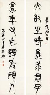 Wu Changshuo - Calligraphy In Seal Script