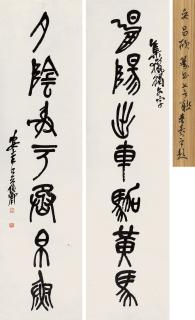 Wu Changshuo - Calligraphy In Seal Script