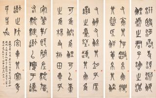 Wu Changshuo - Calligraphy In Shiguwen