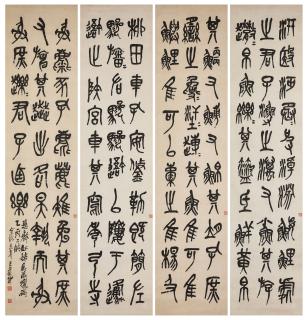 Wu Changshuo - Calligraphy in Stone Drum Script, 1911
