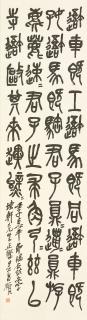 Wu Changshuo - Calligraphy in Stone-drum Script
