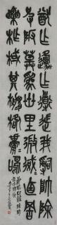 Wu Changshuo - Calligraphy in Stone Drum Script