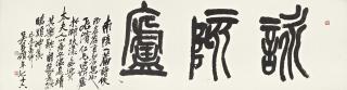 Wu Changshuo - Calligraphy In Zhuanshu