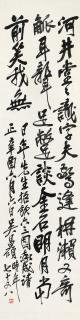 Wu Changshuo - Calligraphy