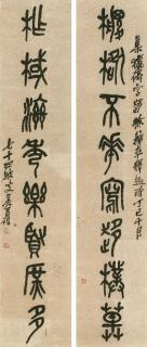 Wu Changshuo - Couplet Calligraphy In Stone Drum Script