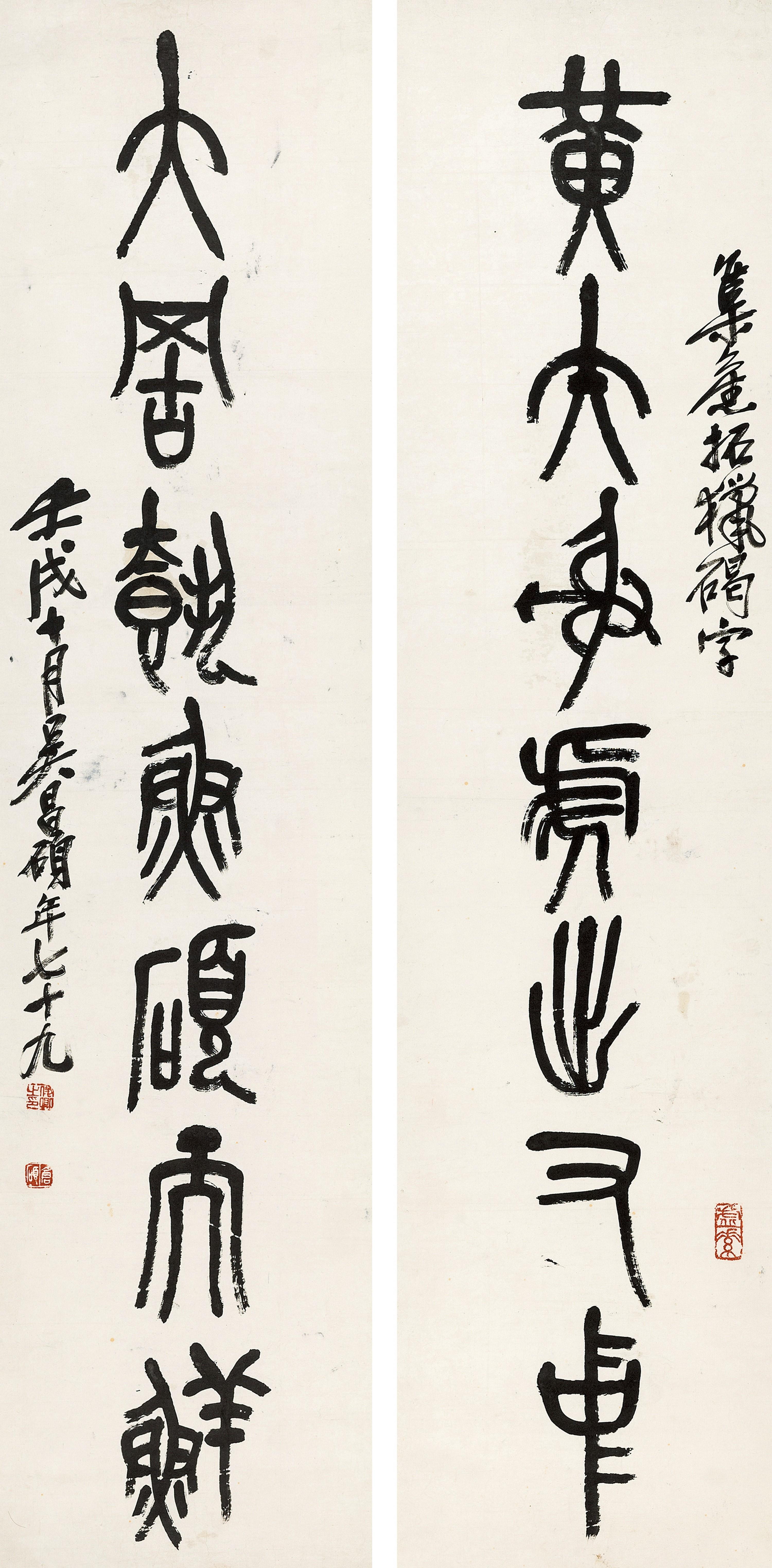 Wu Changshuo - Couplet In Seal Script