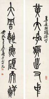 Wu Changshuo - Couplet In Seal Script