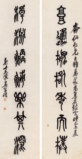 Wu Changshuo - Couplet In Seal Script