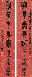 Wu Changshuo - Eight-Character Couplet in Stone-Prum Script