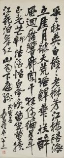 Wu Changshuo - Five-Character Poem in Running Script