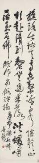 Wu Changshuo - Poem In Caoshu