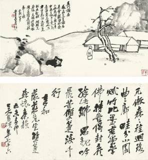 Wu Changshuo - Poem & Landscape