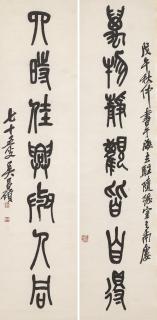 Wu Changshuo - Seven-character Calligraphic Couplet in Seal Script