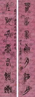 Wu Changshuo - Seven-Character Couplet In Seal Script