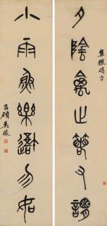 Wu Changshuo - Seven-Character Couplet In Seal Script