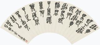 Wu Changshuo - Stone Drum Script Calligraphy and Plum Blossoms