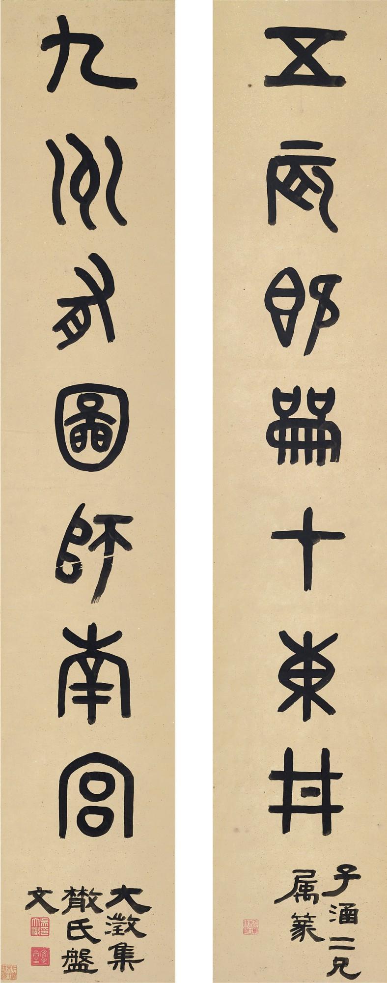Wu Dacheng - Calligraphy Couplet In Jinwen