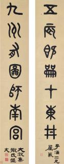 Wu Dacheng - Calligraphy Couplet In Jinwen