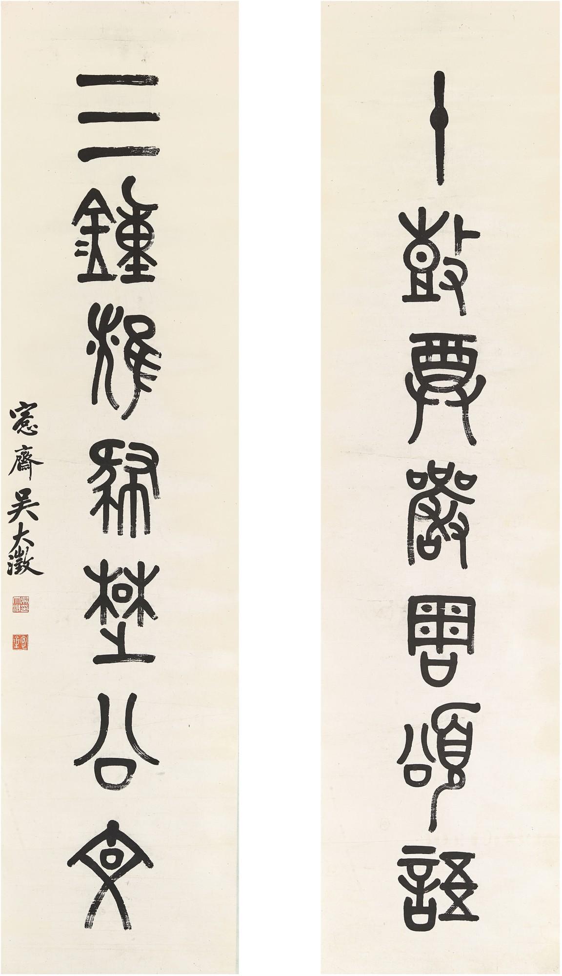 Wu Dacheng - Calligraphy Couplet In Jinwen