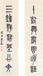 Wu Dacheng - Calligraphy Couplet In Jinwen