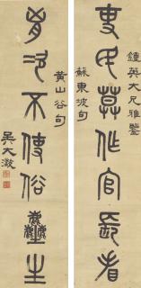 Wu Dacheng - Calligraphy Couplet In Seal Script
