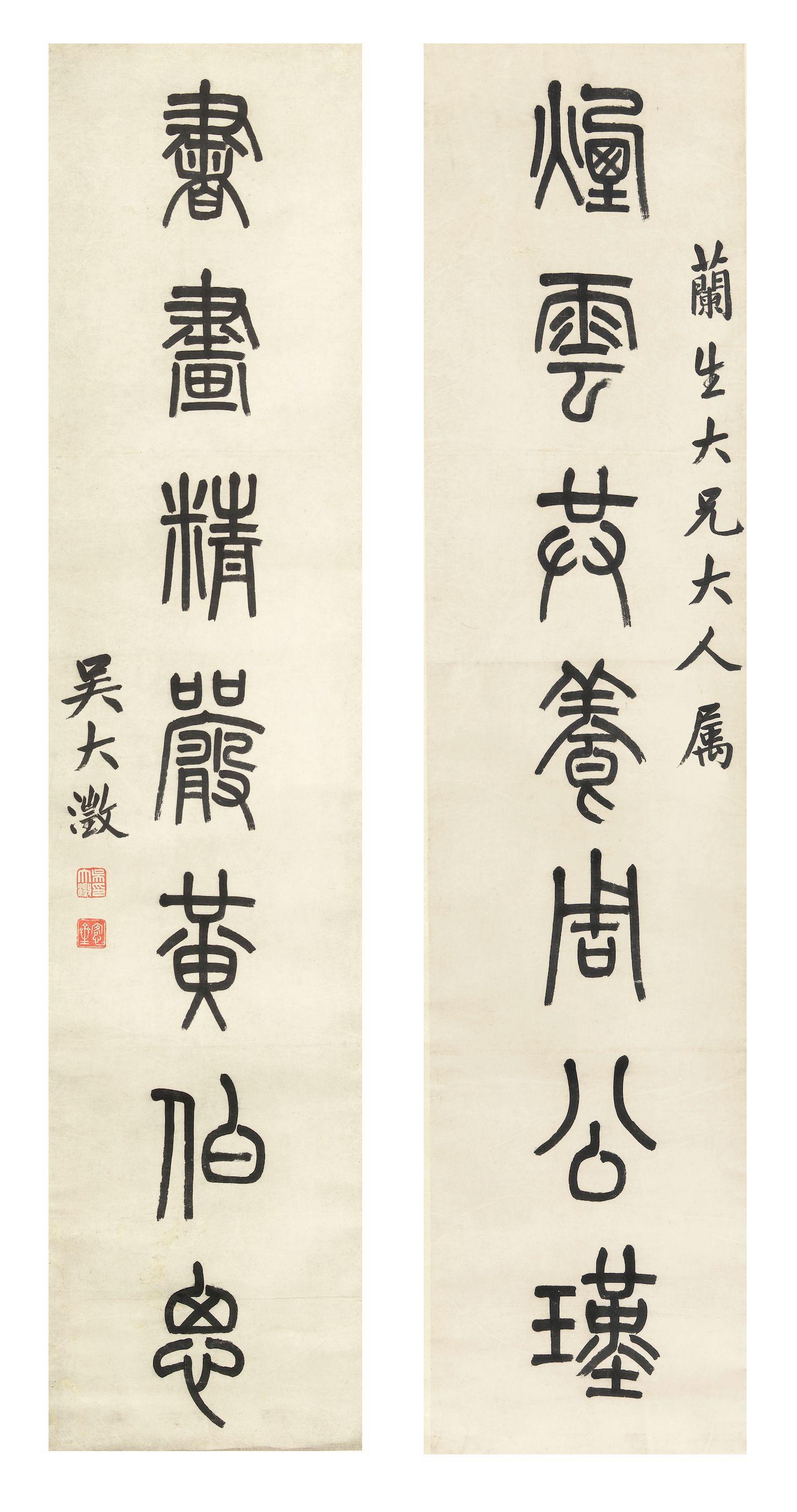 Wu Dacheng - Calligraphy Couplet in Seal Script