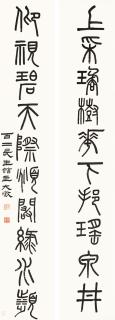 Wu Dacheng - Calligraphy Couplet In Zhuanshu