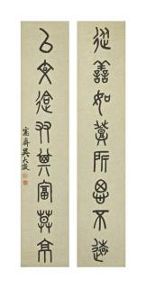 Wu Dacheng - Calligraphy Couplet In Zhuanshu