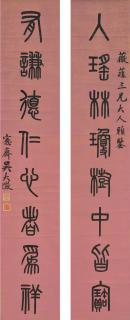 Wu Dacheng - Calligraphy Couplet In Zhuanshu