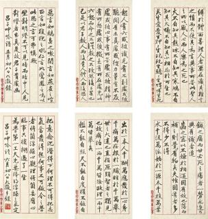 Wu Dacheng - Calligraphy In Kaishu