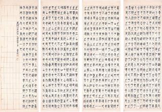 Wu Dacheng - Calligraphy In Seal Script
