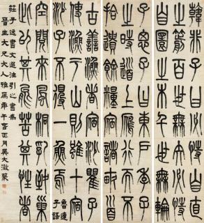 Wu Dacheng - Calligraphy In Seal Scrit