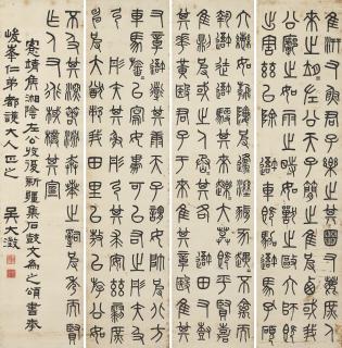 Wu Dacheng - Calligraphy in Stone-drum Script