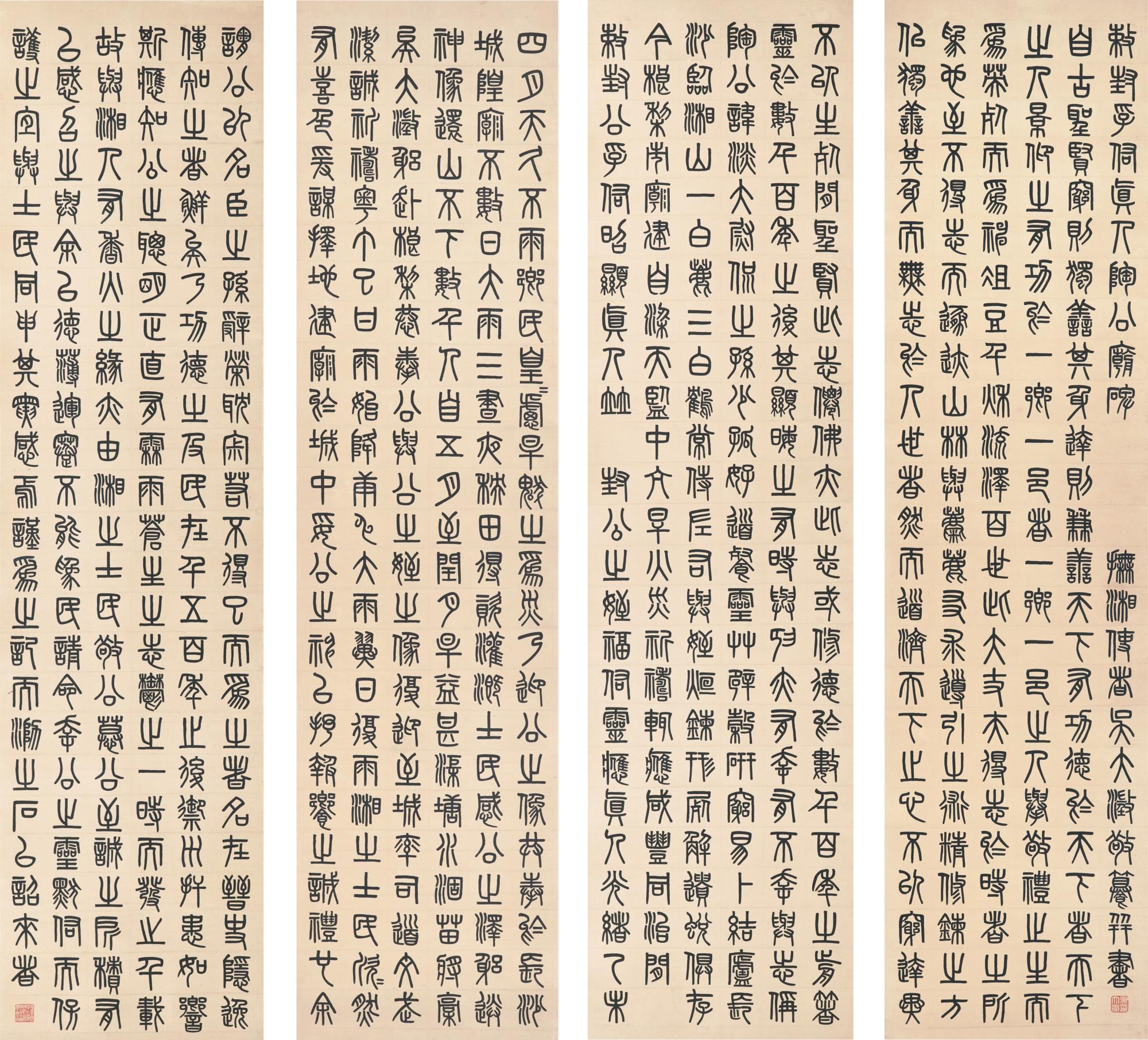 Wu Dacheng - Calligraphy In Zhuanshu