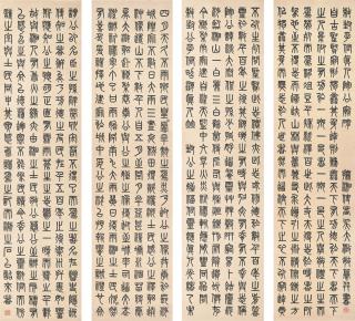 Wu Dacheng - Calligraphy In Zhuanshu