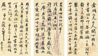 Wu Dacheng - Letter To Wu Changshuo