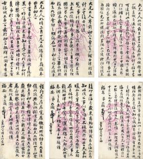 Wu Dacheng - Letters To Elder Brother Wu Dagen