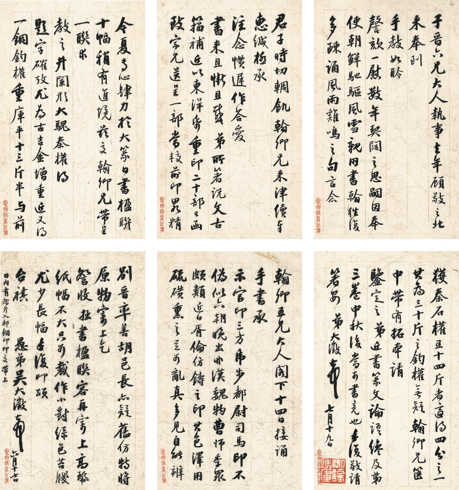 Wu Dacheng - Letters To Friends