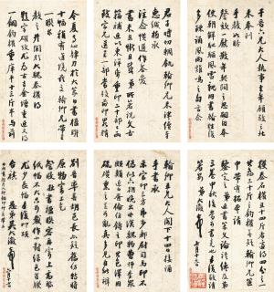 Wu Dacheng - Letters To Friends