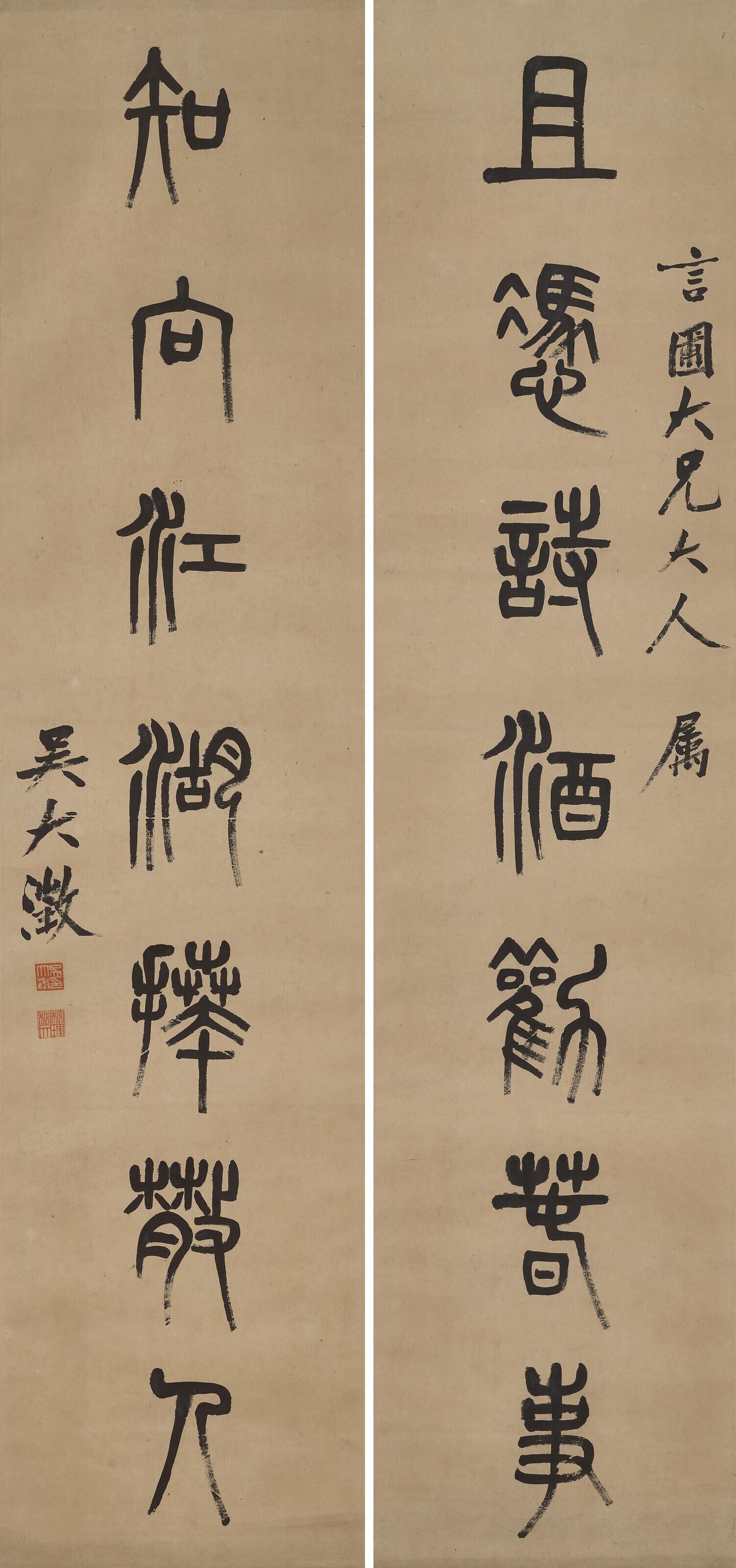 Wu Dacheng - Seven-character Calligraphic Couplet in Seal Script