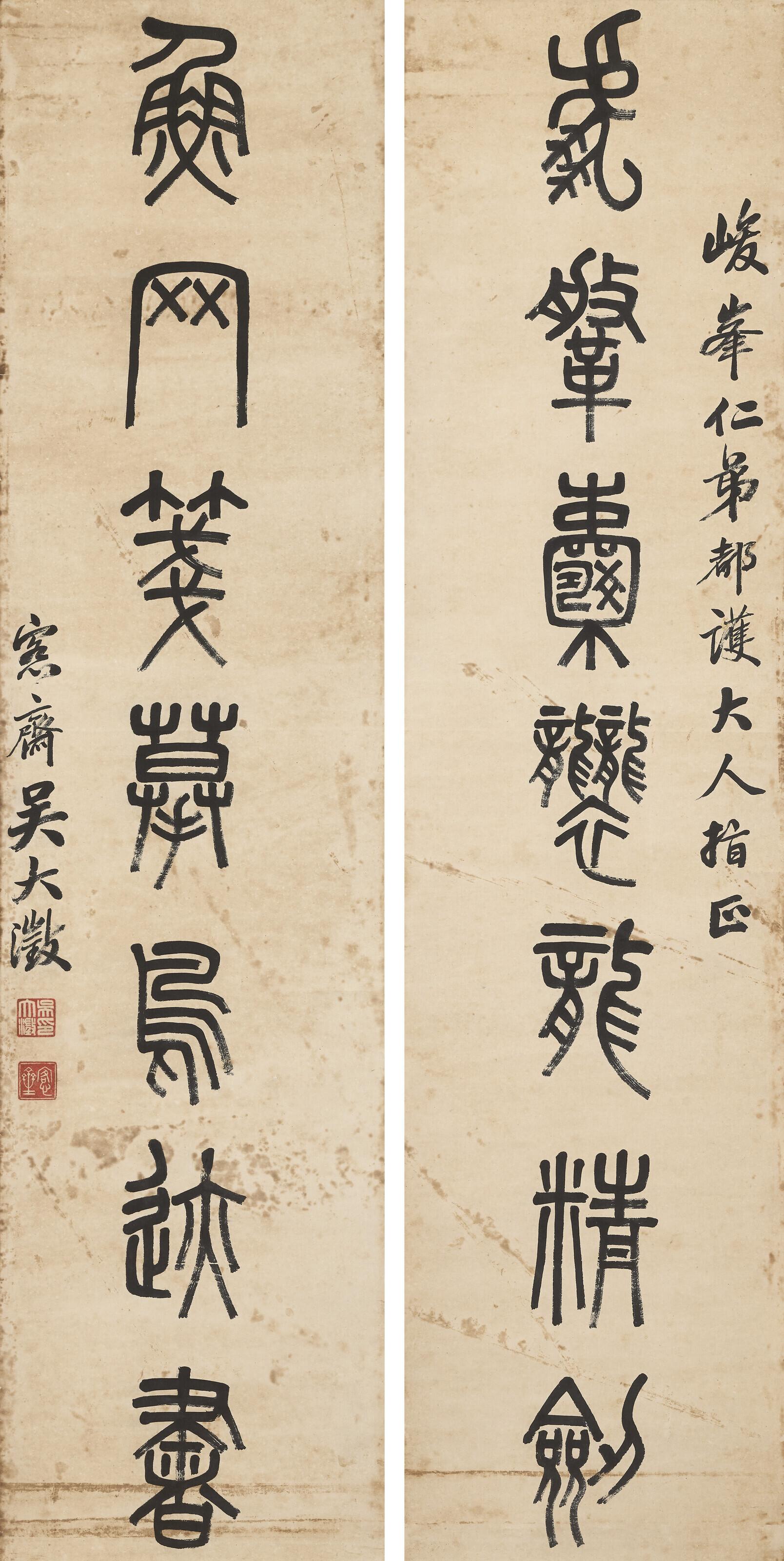 Wu Dacheng - Seven-character Calligraphic Couplet in Seal Script