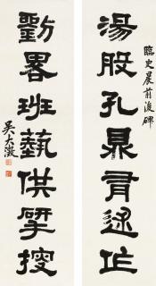 Wu Dacheng - Seven-Character Couplet in Clerical Script