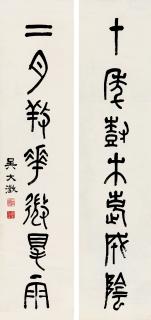 Wu Dacheng - Seven-Character Couplet In Seal Script