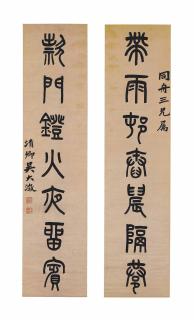 Wu Dacheng - Seven-Character Couplet In Seal Script