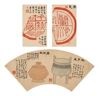 Wu Dacheng - Tile Rubbing / Vase And Tripod